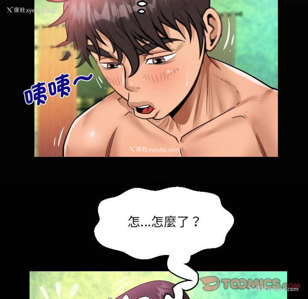 18P - 阿姨