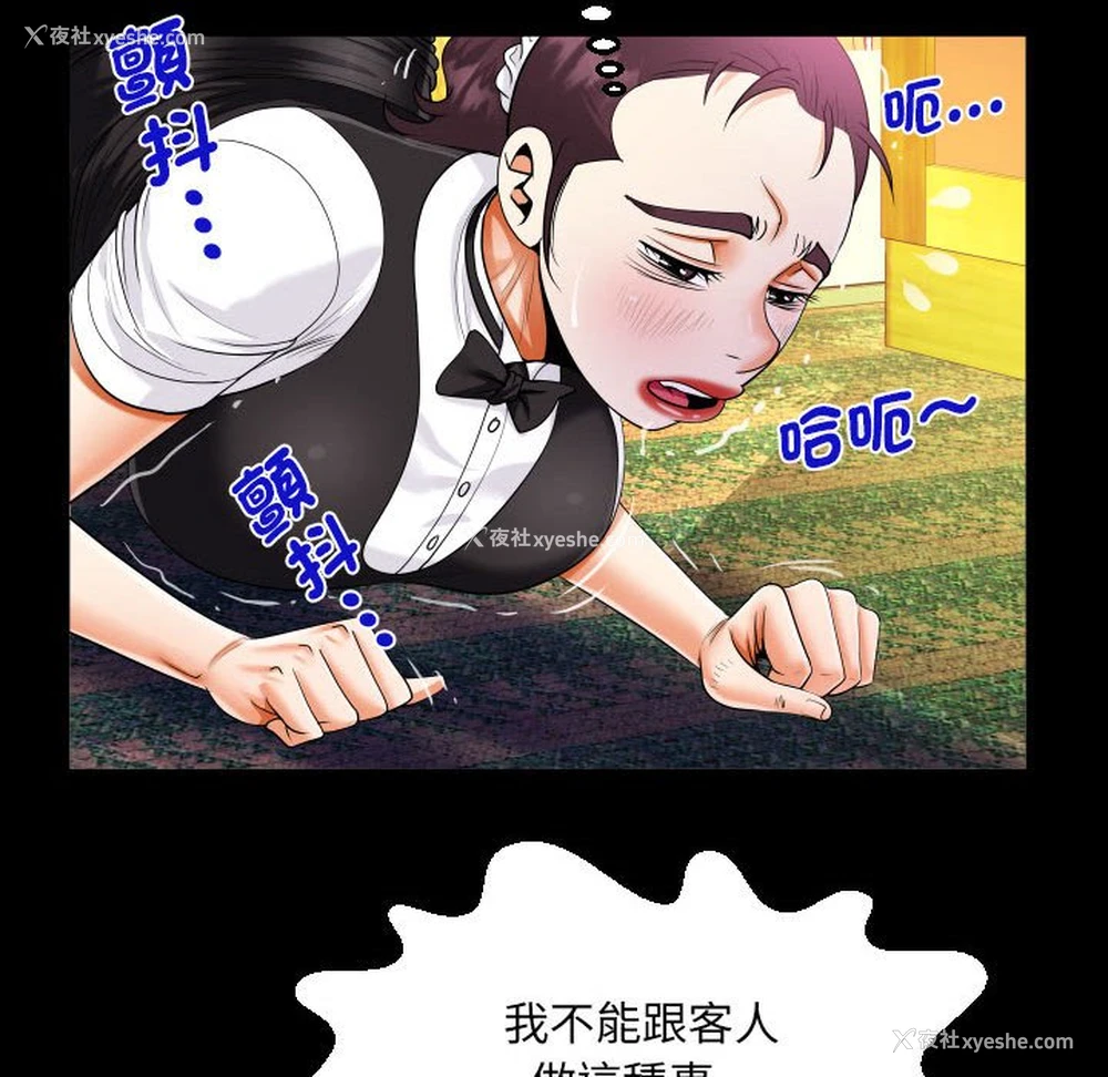 29P - 阿姨