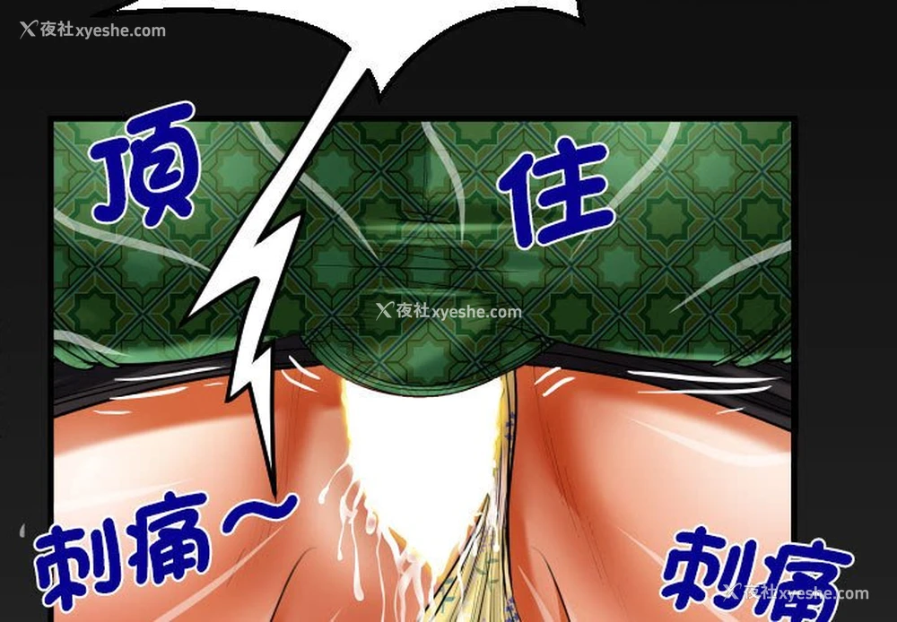 3P - 阿姨