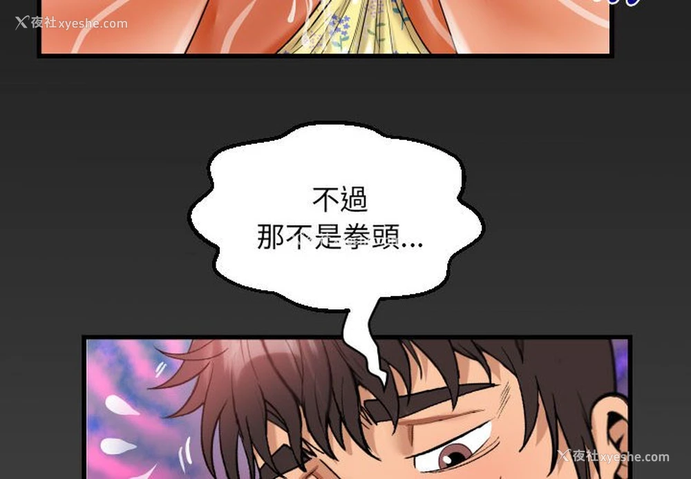 4P - 阿姨