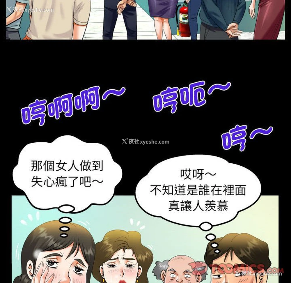 58P - 阿姨