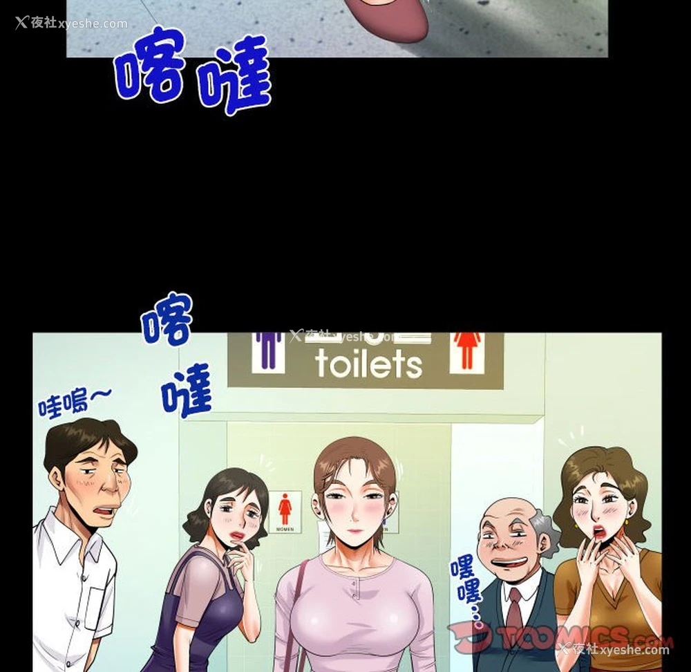 74P - 阿姨