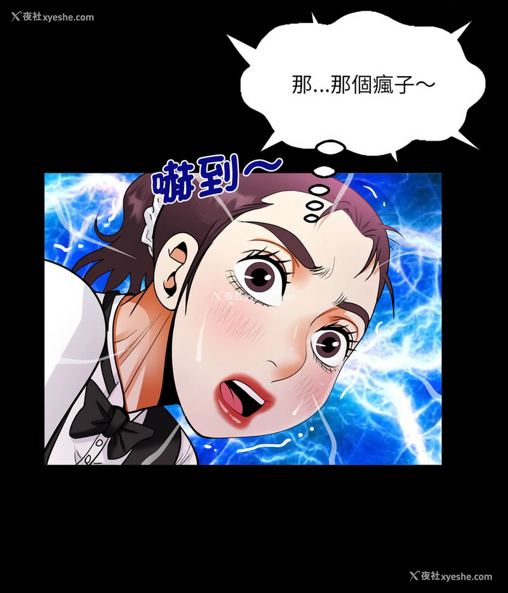 23P - 阿姨