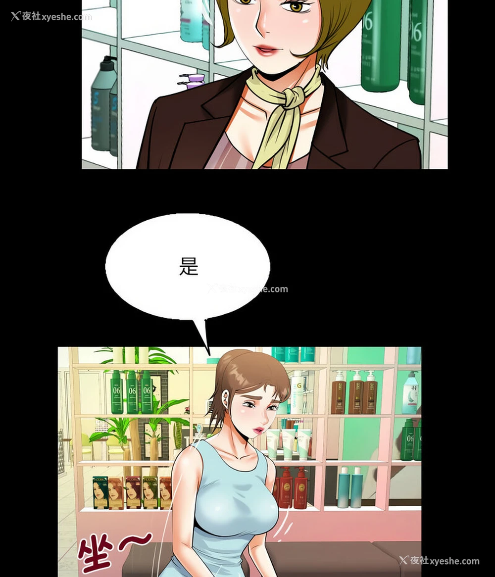 37P - 阿姨