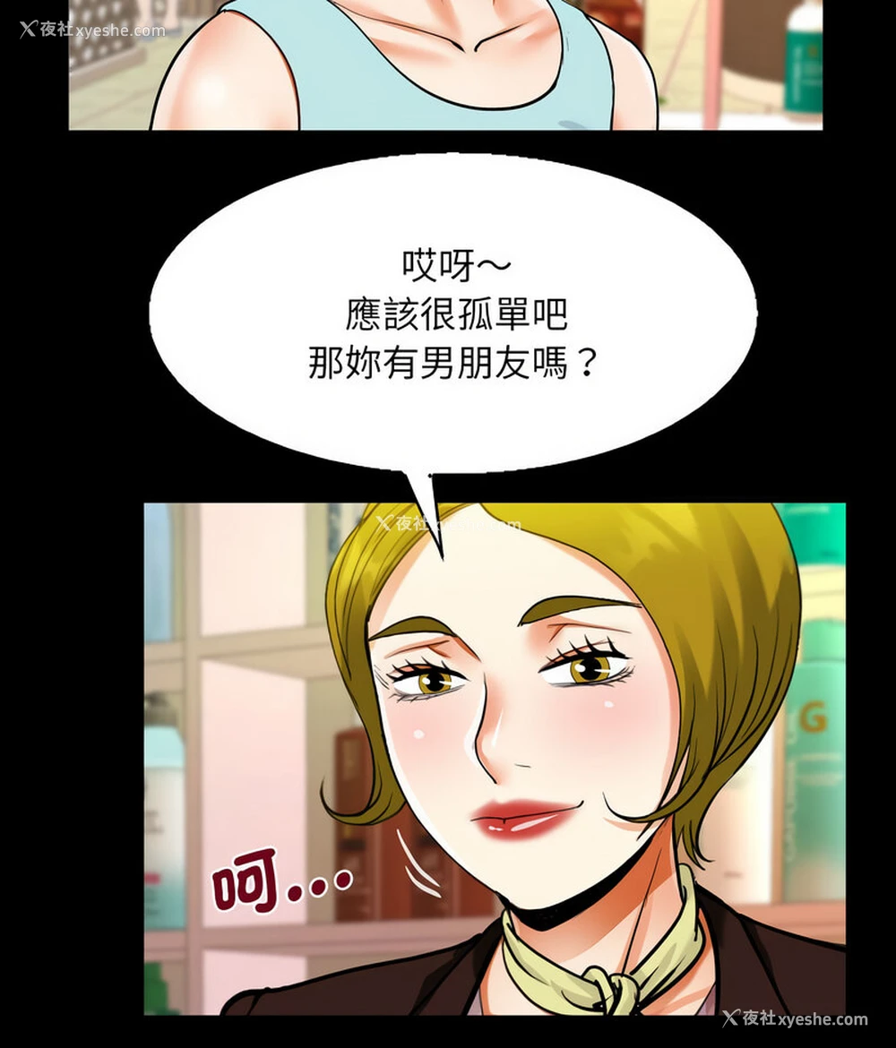 40P - 阿姨