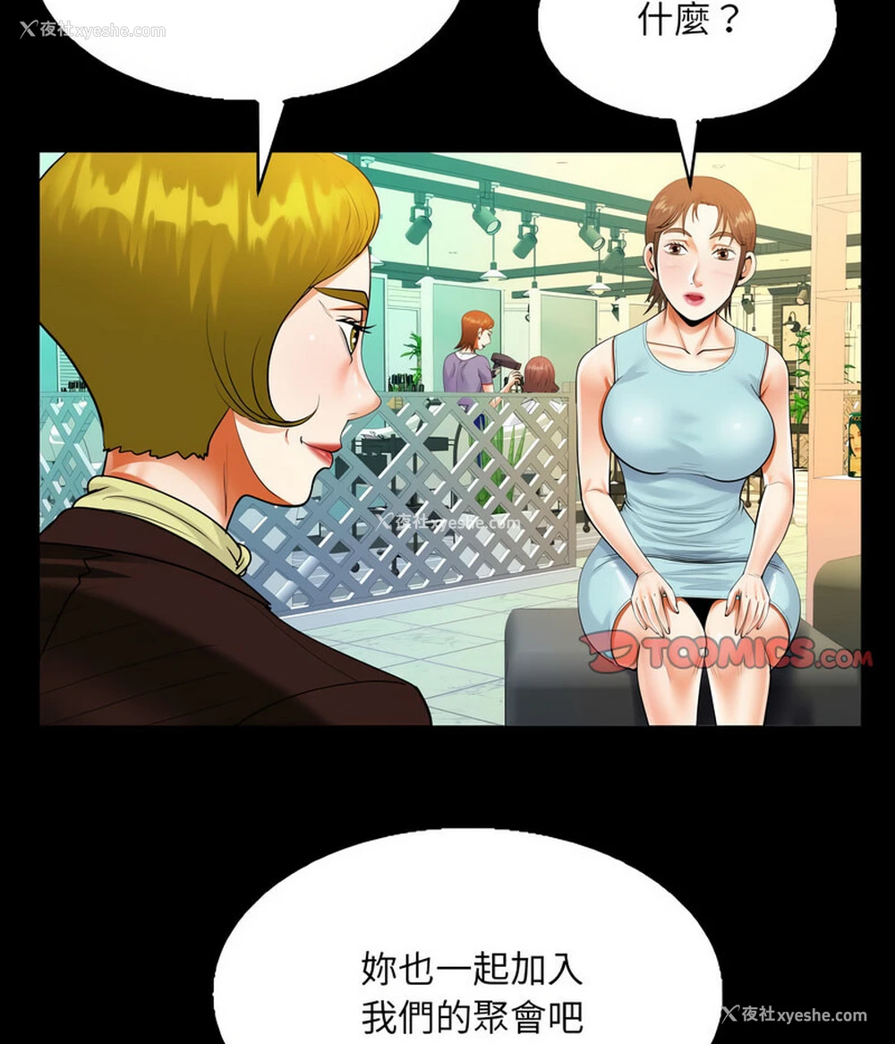 42P - 阿姨