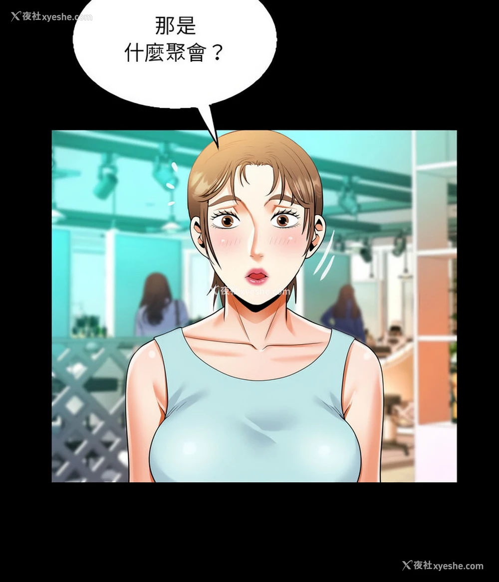 44P - 阿姨