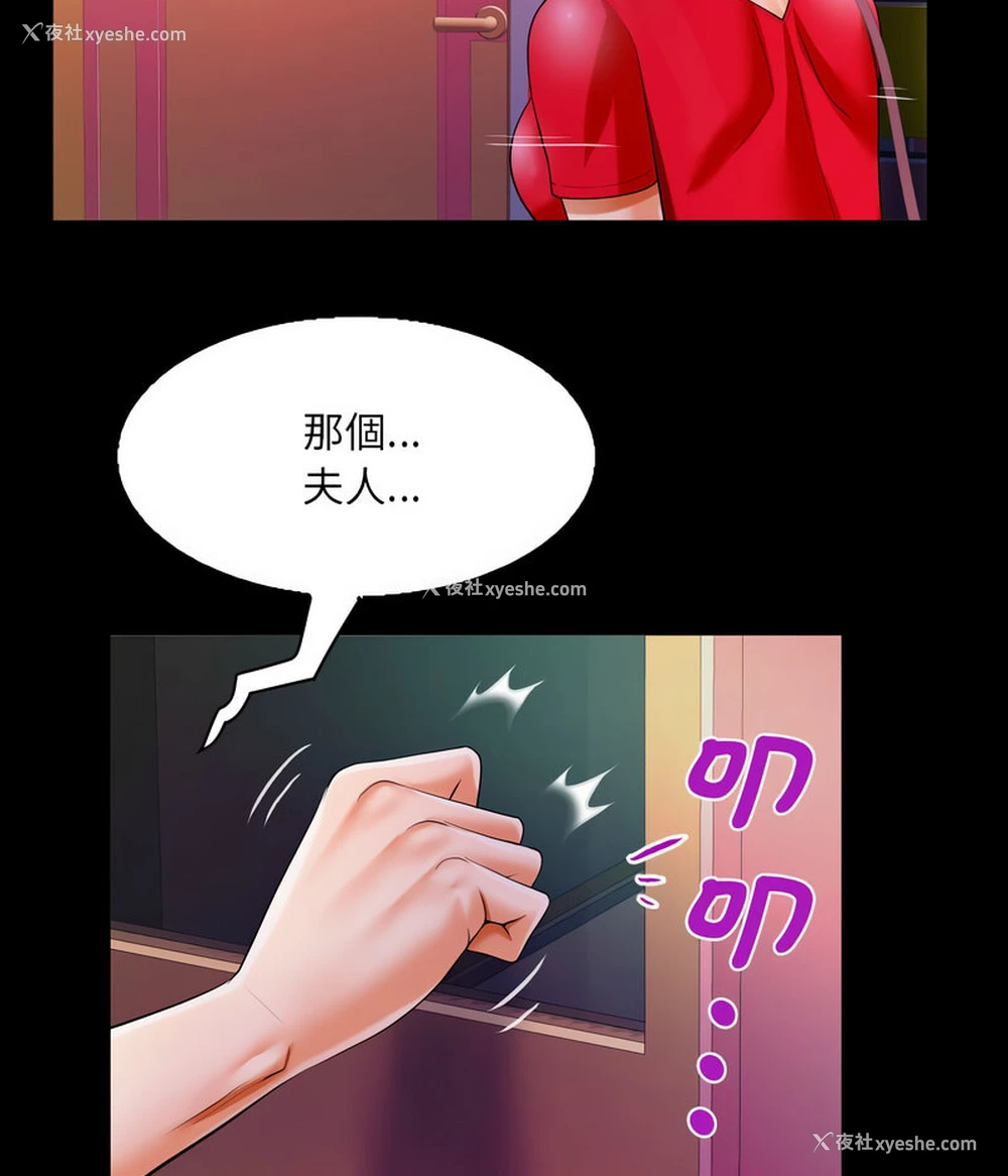 56P - 阿姨