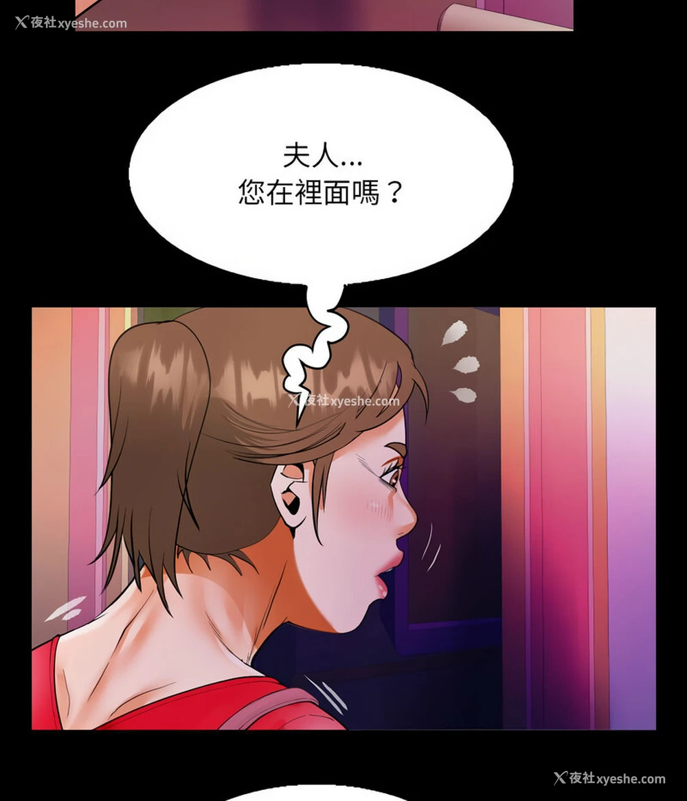 57P - 阿姨