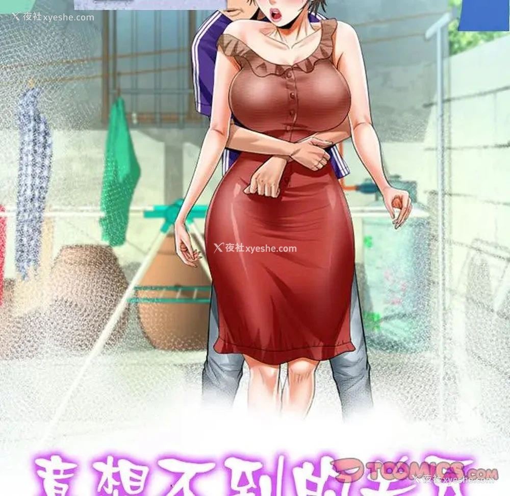 10P - 阿姨