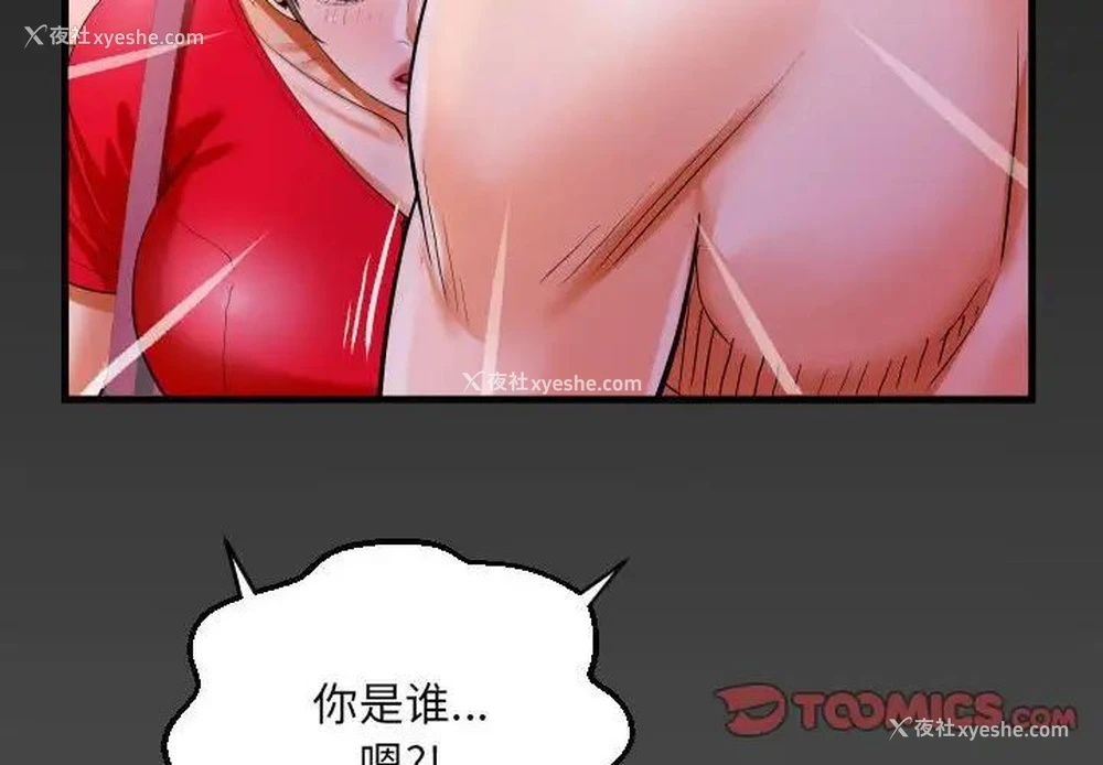 2P - 阿姨