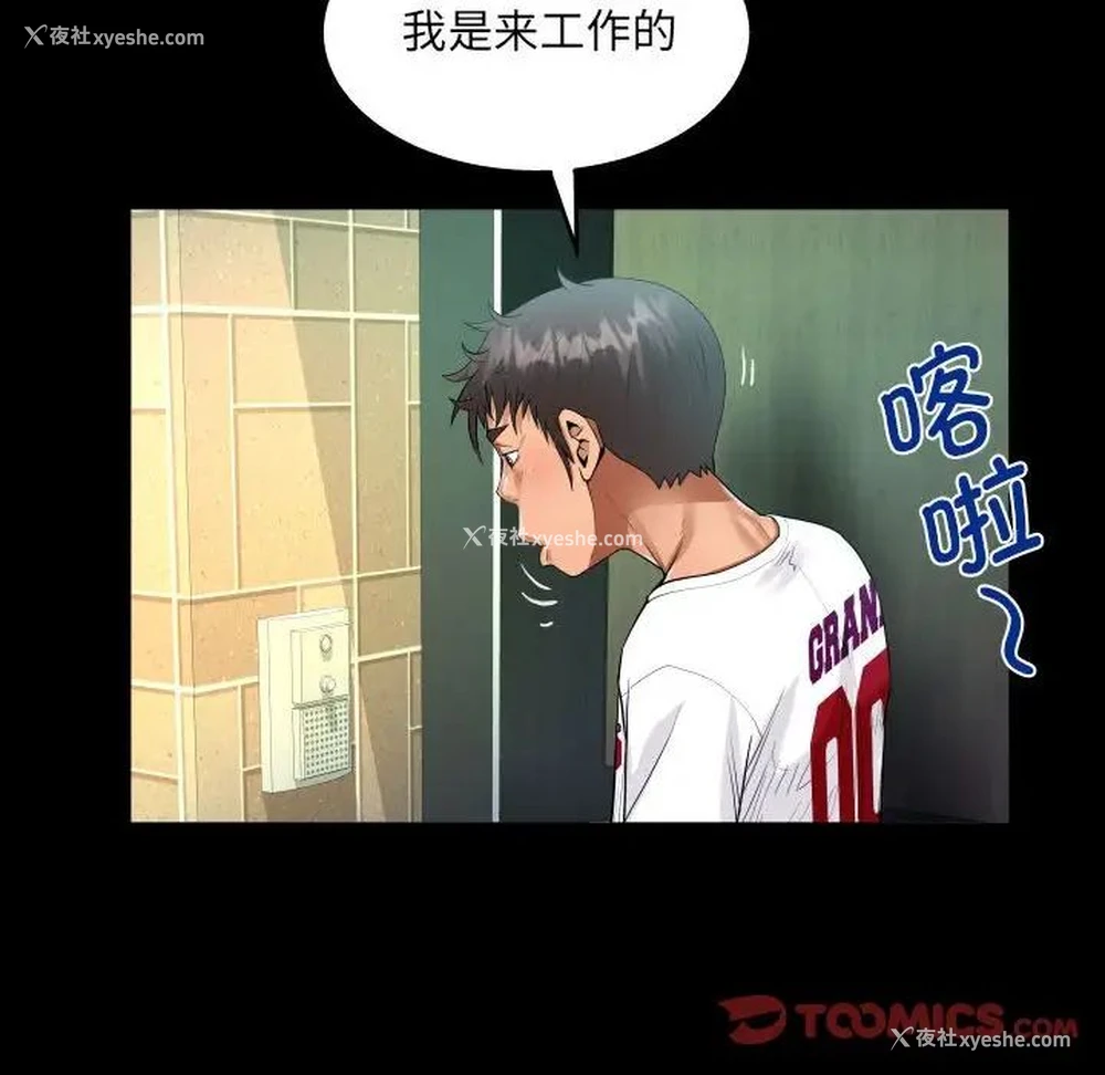 62P - 阿姨
