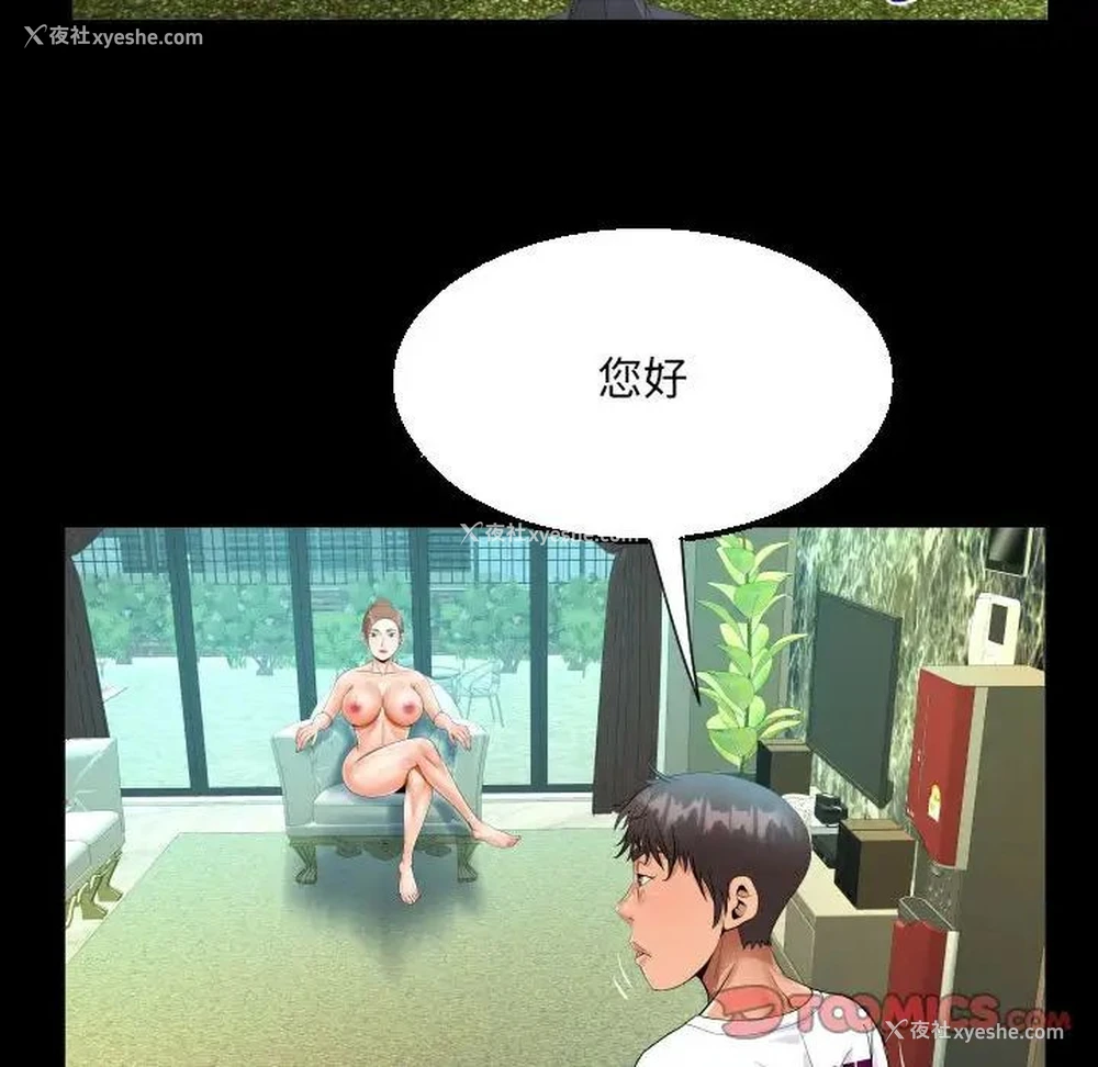64P - 阿姨
