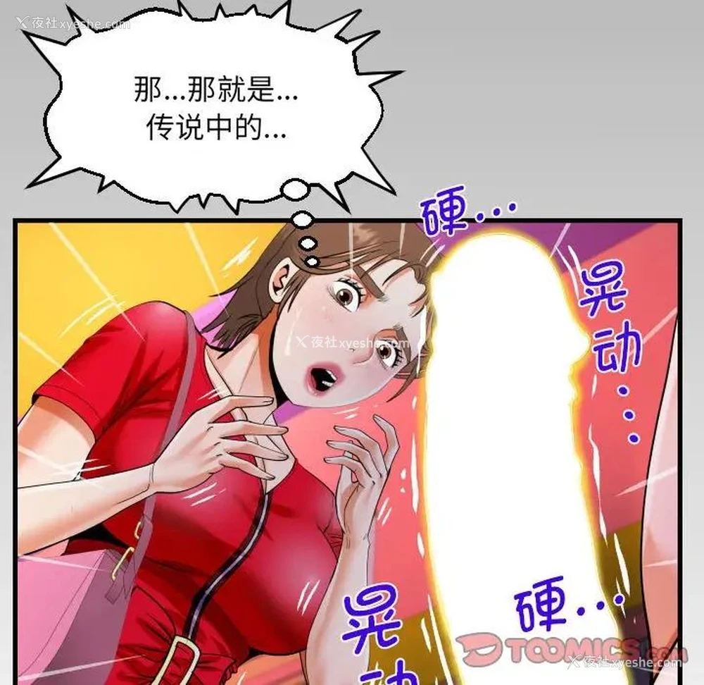 6P - 阿姨