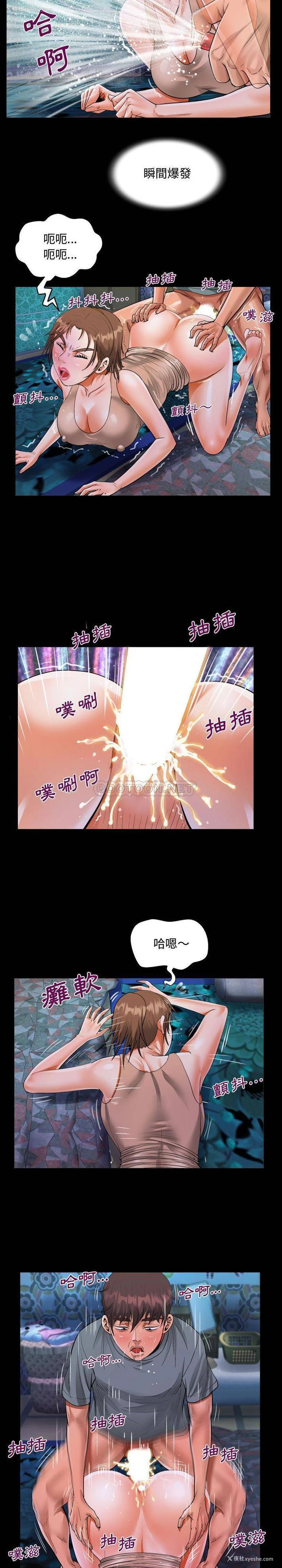 13P - 阿姨