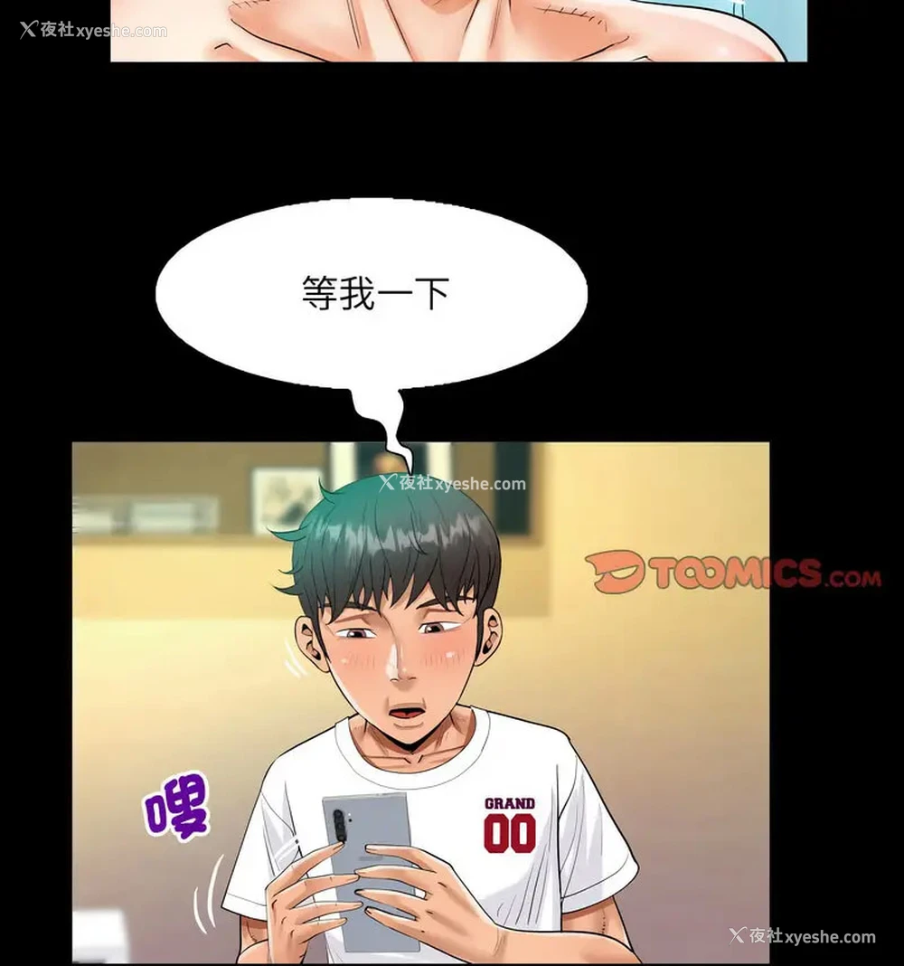 24P - 阿姨