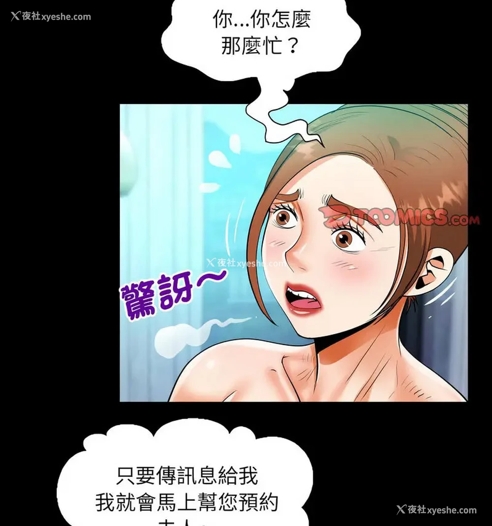 26P - 阿姨