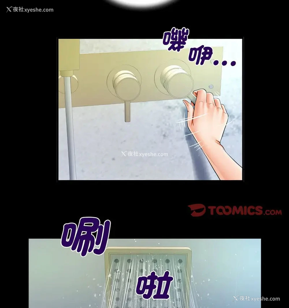 53P - 阿姨