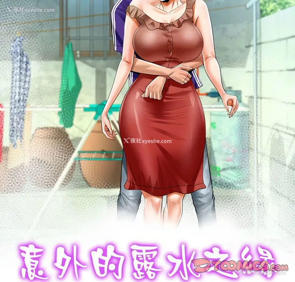 9P - 阿姨