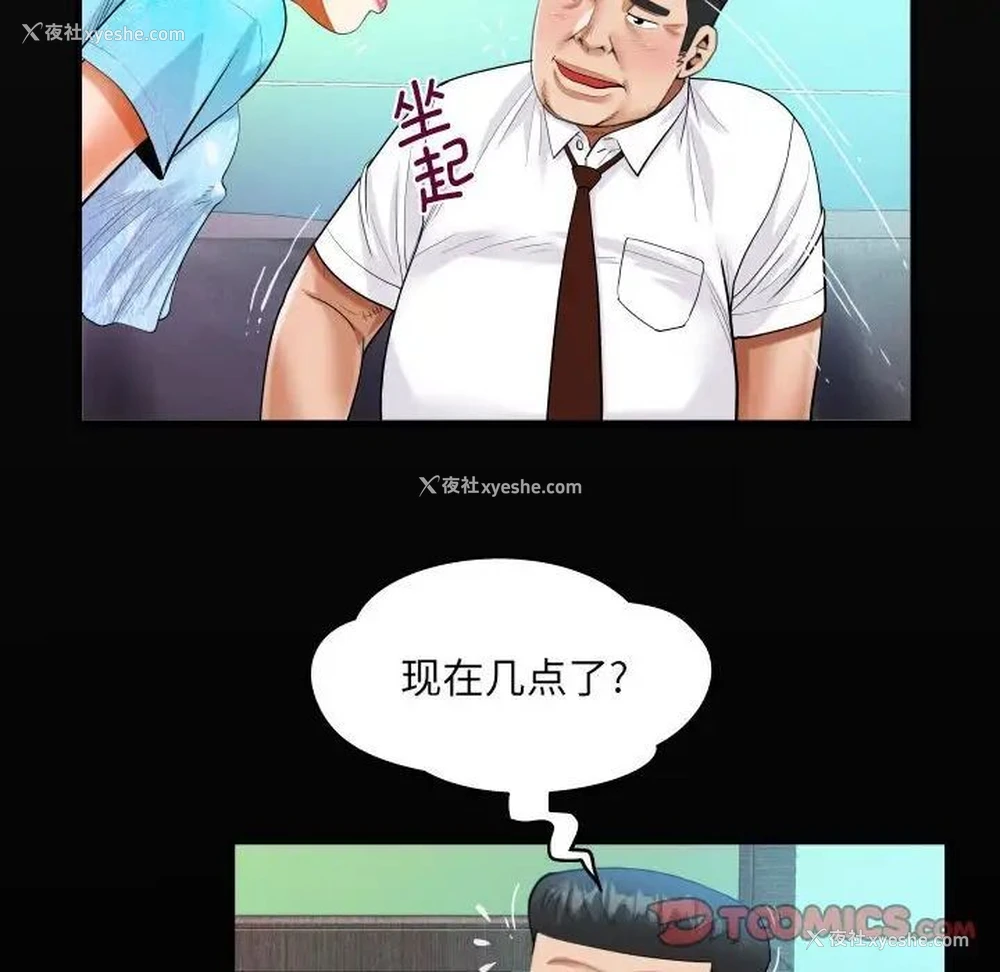 18P - 阿姨
