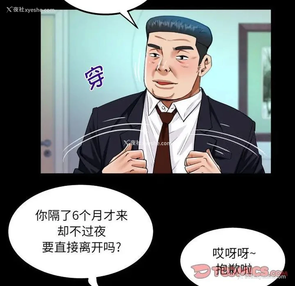 22P - 阿姨