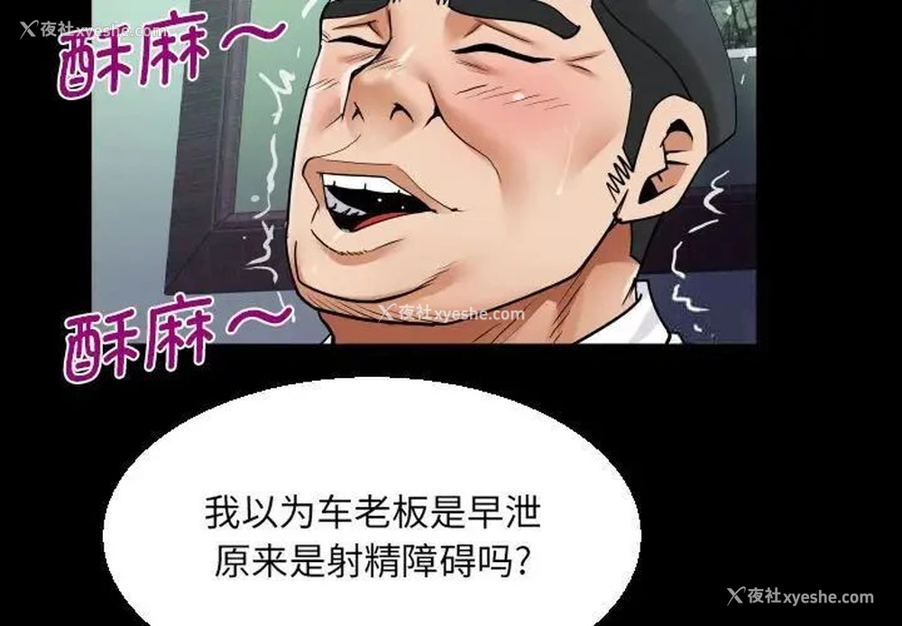 3P - 阿姨