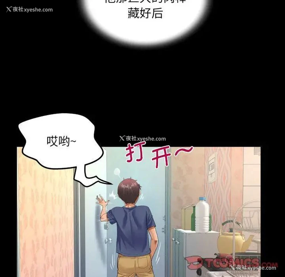 42P - 阿姨