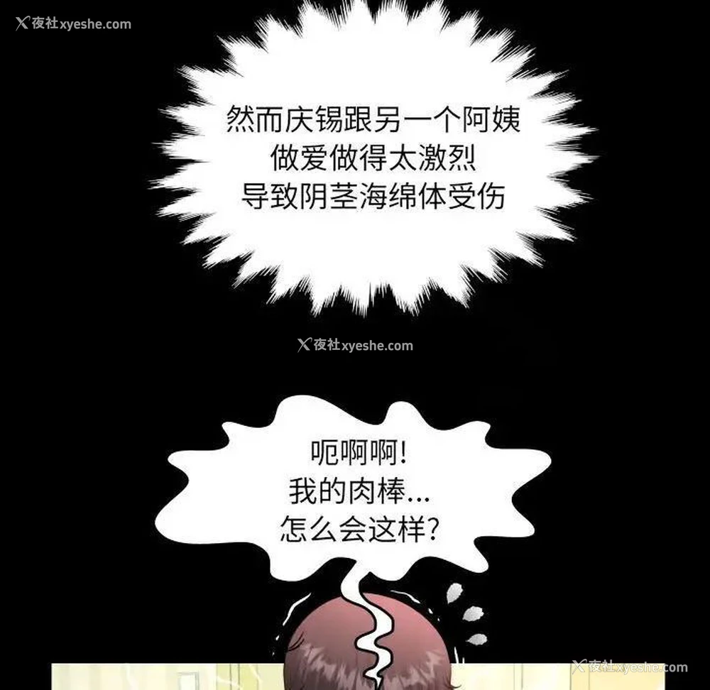 67P - 阿姨