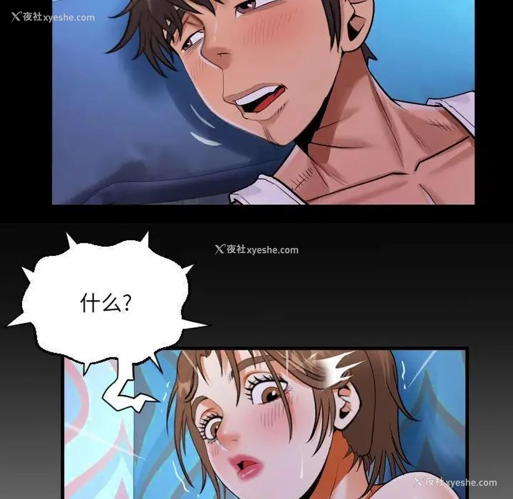 83P - 阿姨