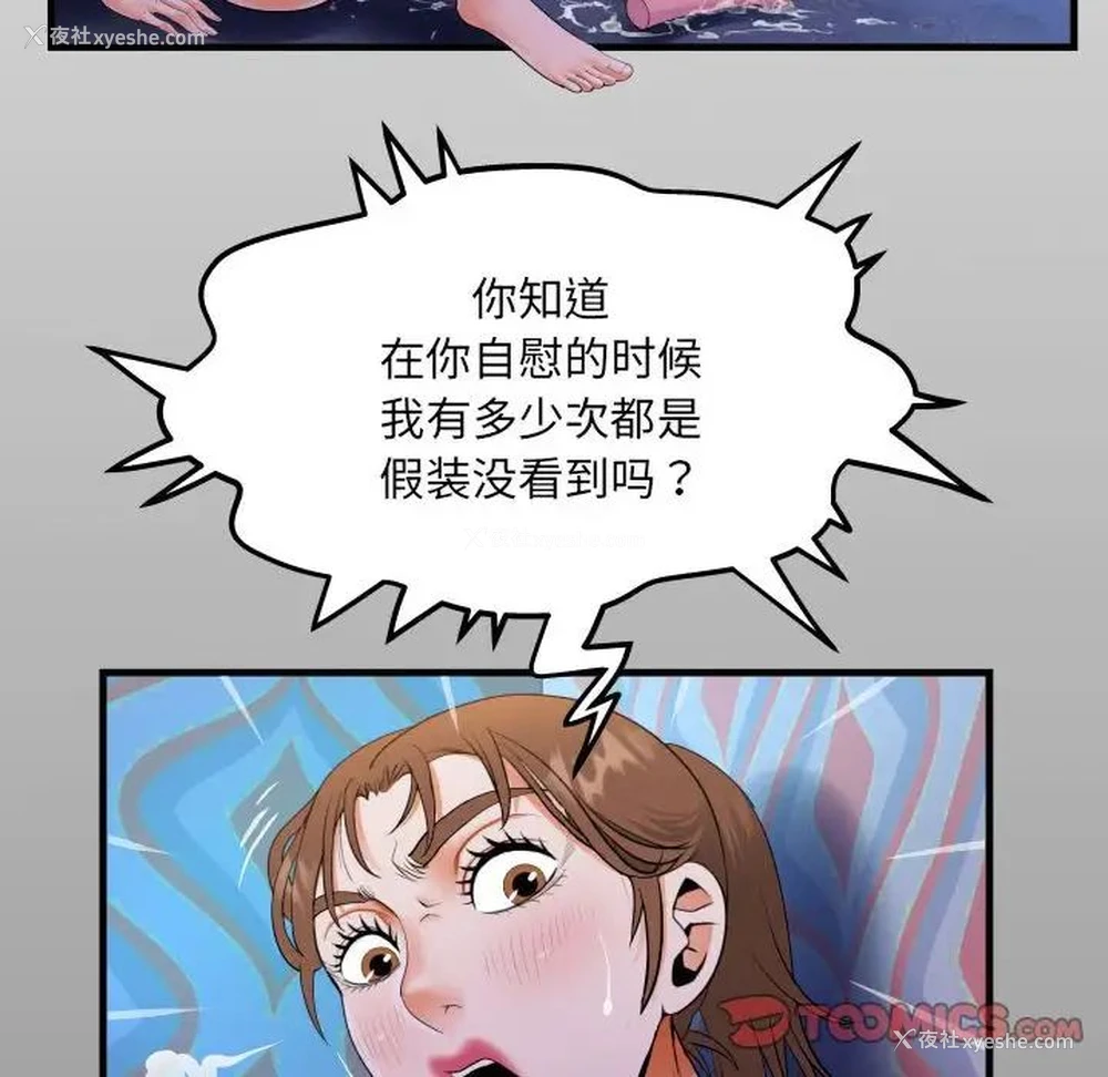 14P - 阿姨