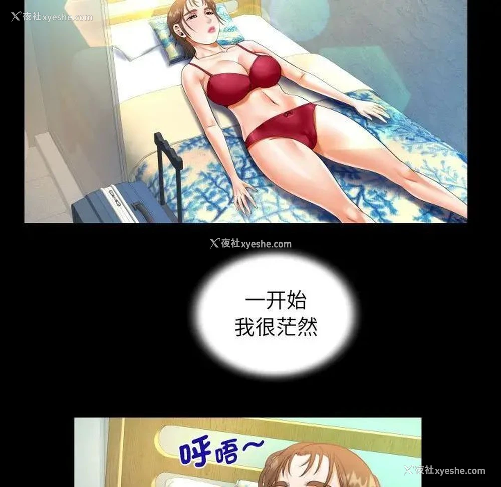 23P - 阿姨