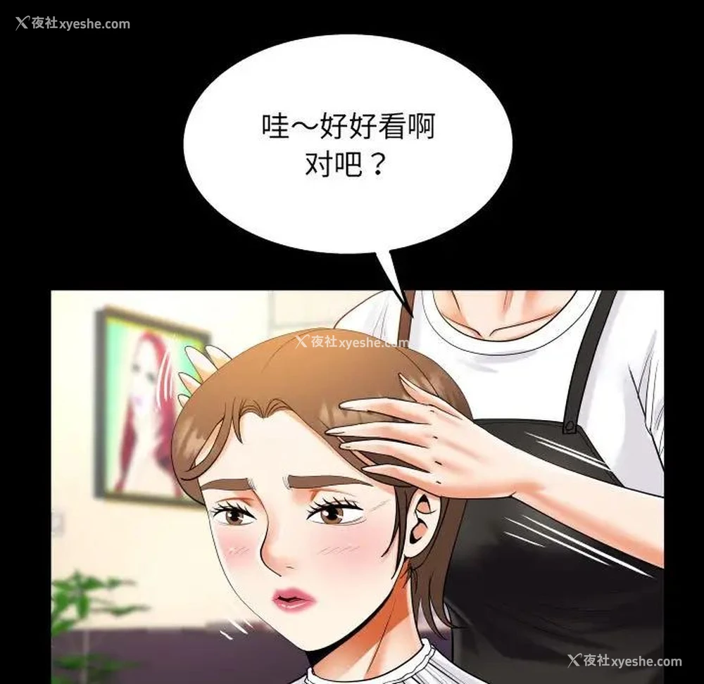 29P - 阿姨