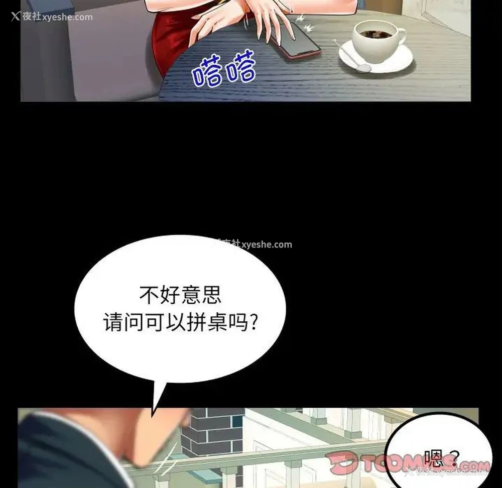 38P - 阿姨