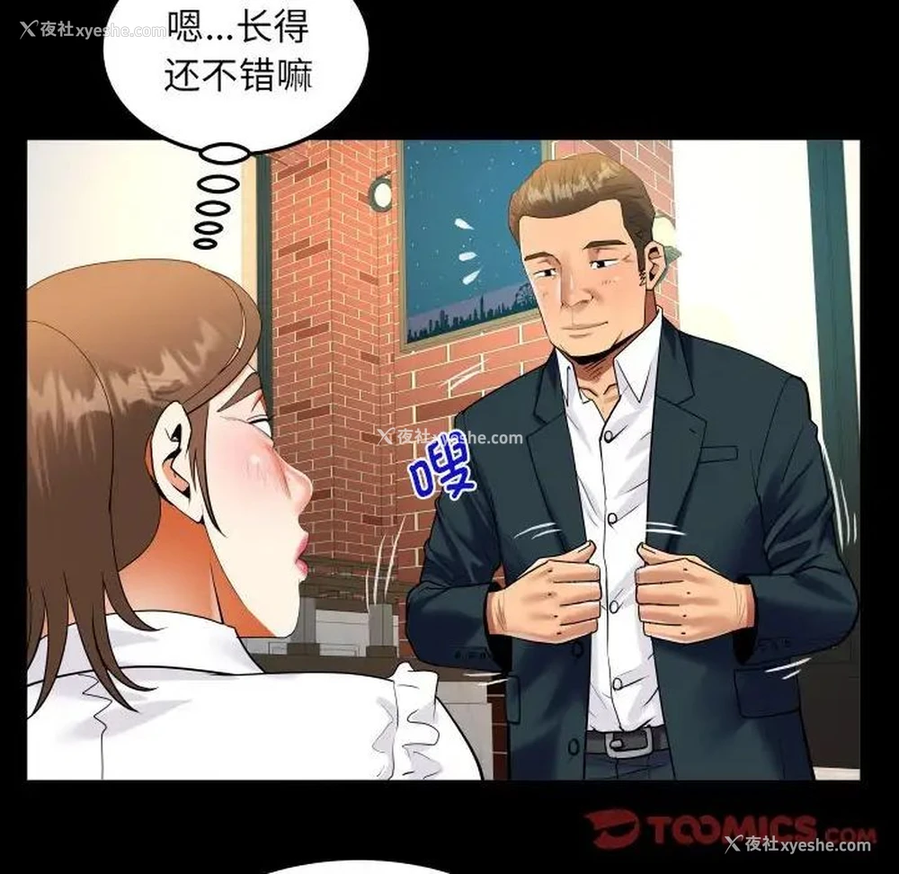40P - 阿姨