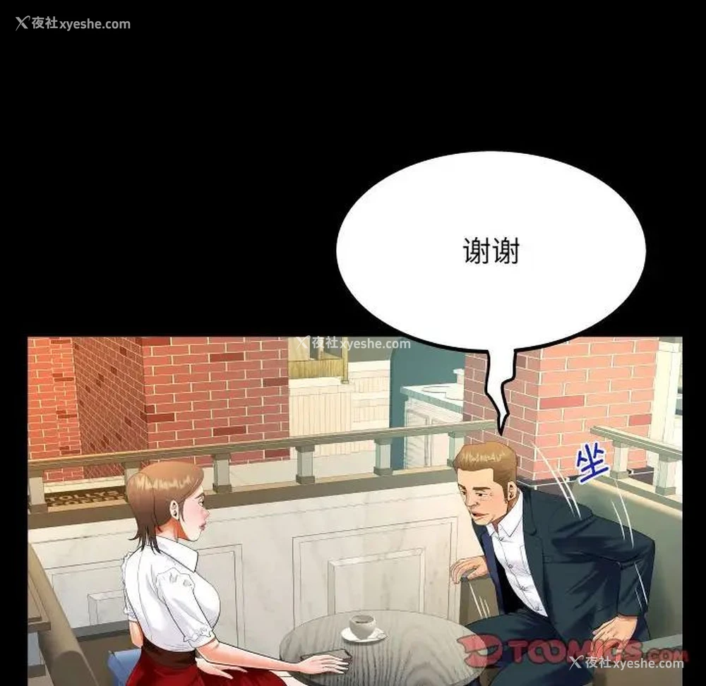 42P - 阿姨