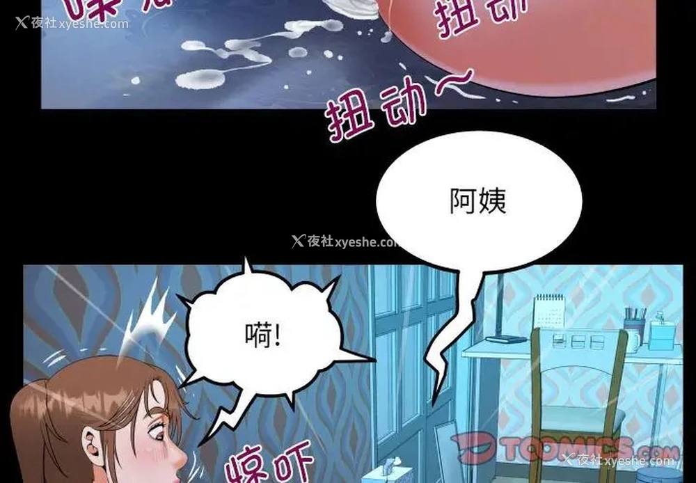 4P - 阿姨