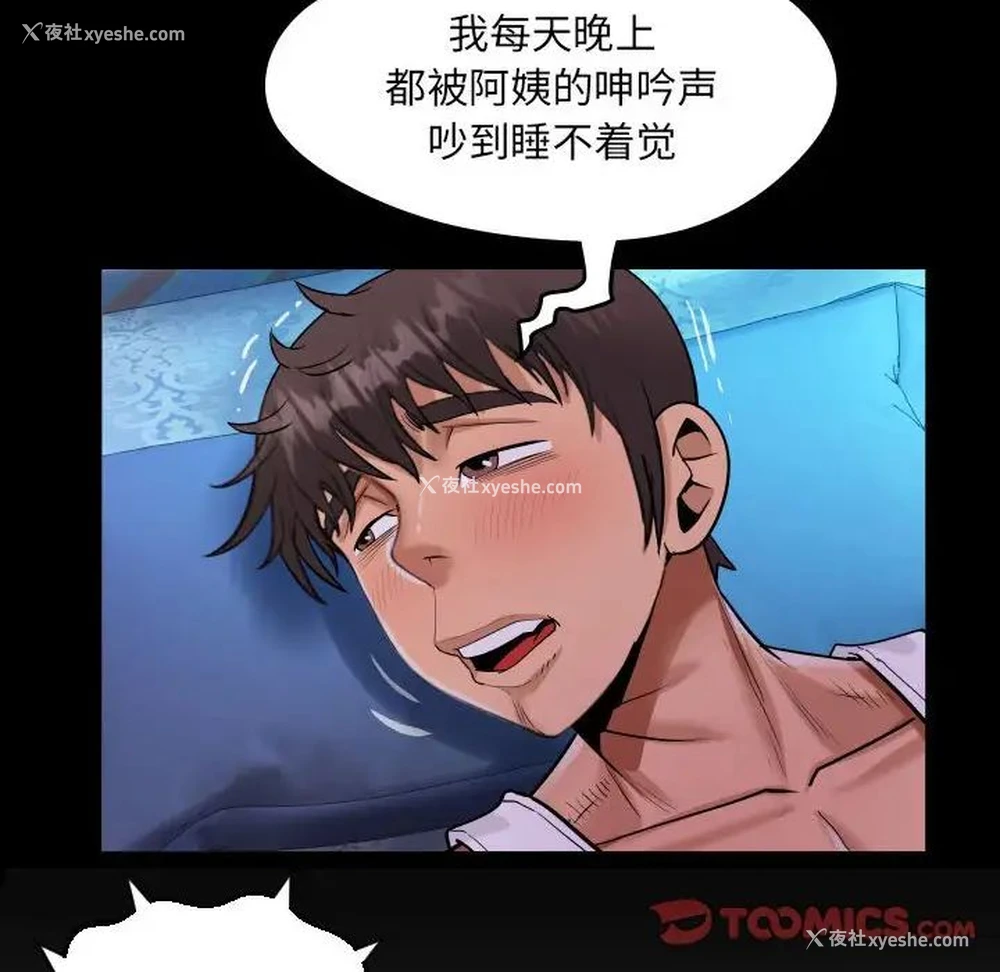 8P - 阿姨
