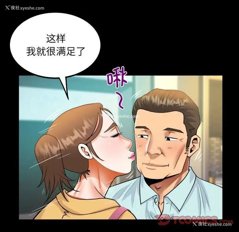 66P - 阿姨