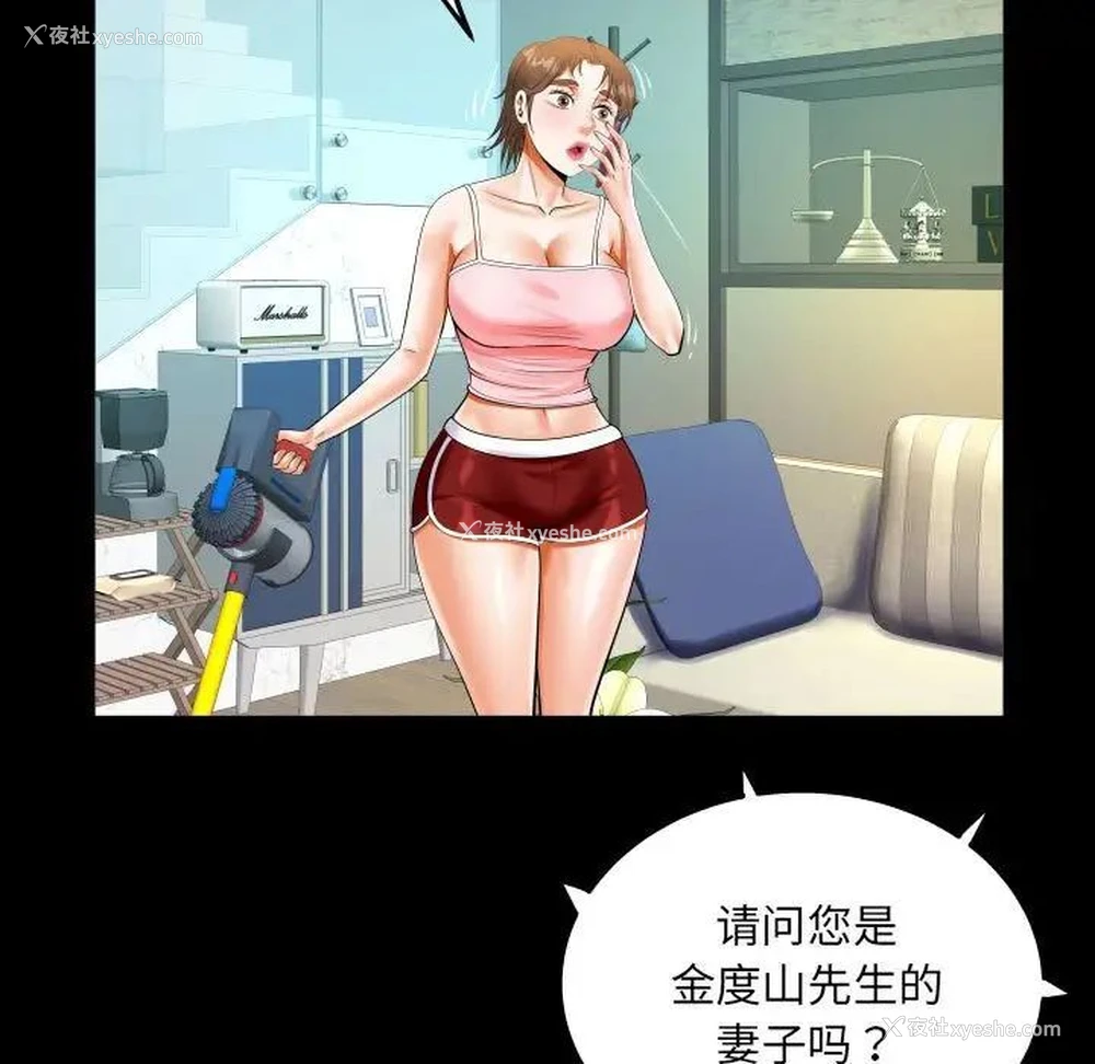 71P - 阿姨