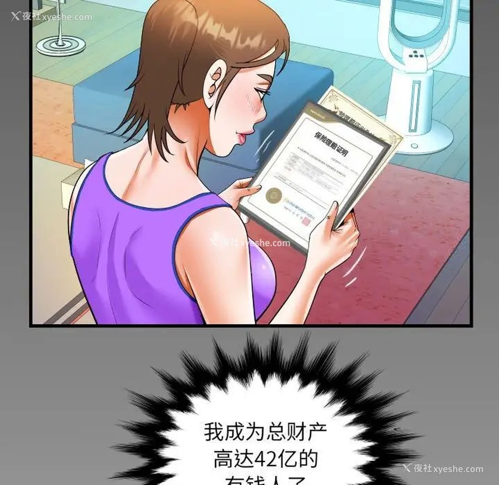 81P - 阿姨