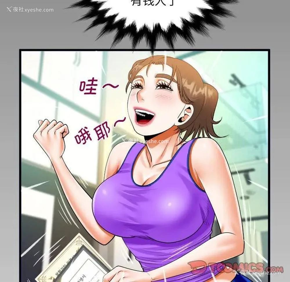 82P - 阿姨
