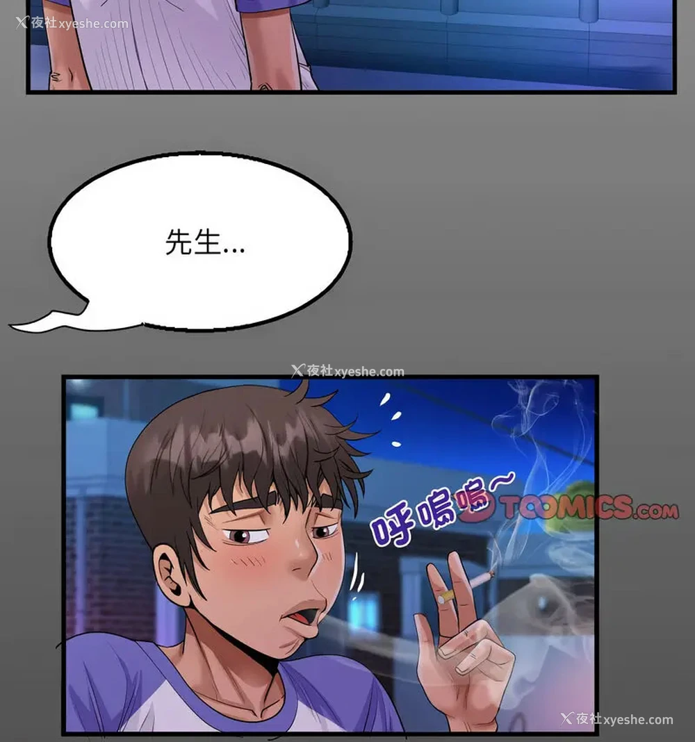 13P - 阿姨