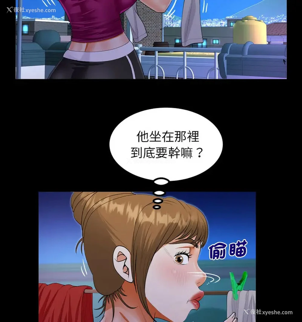 23P - 阿姨