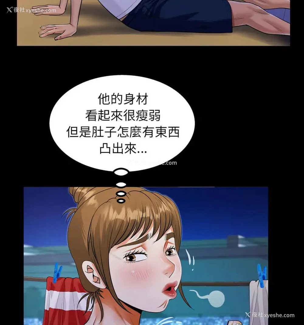 25P - 阿姨