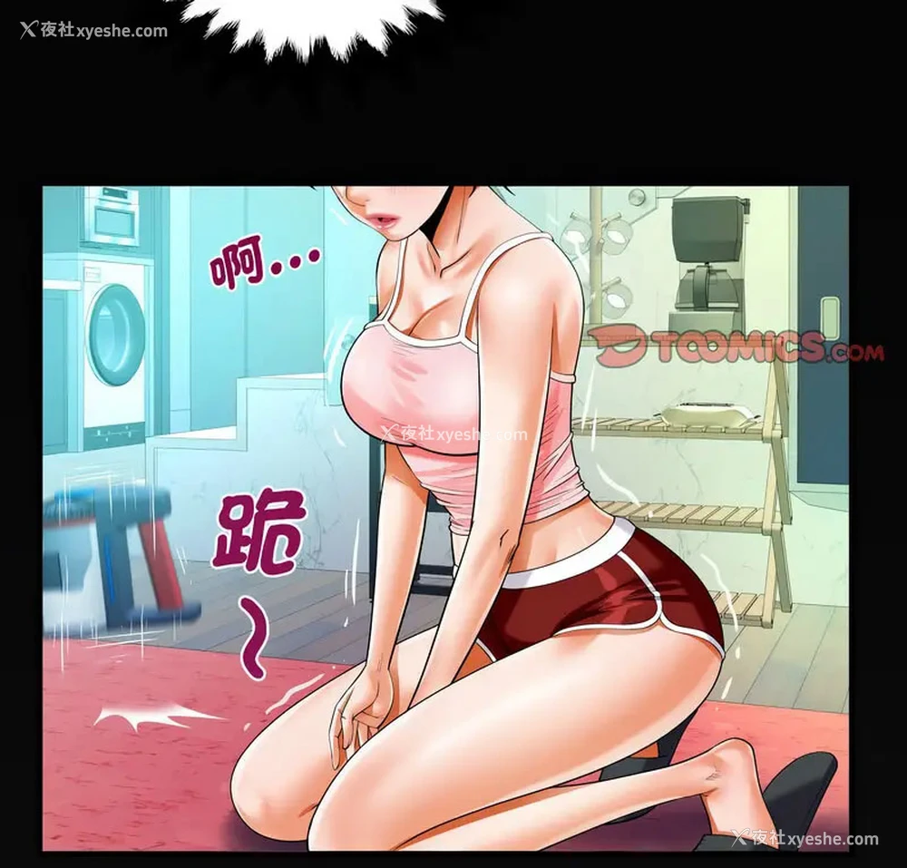 2P - 阿姨