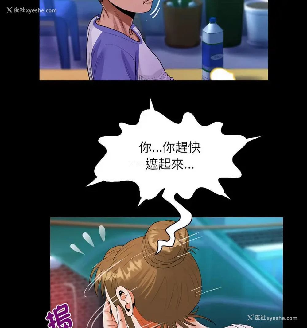 32P - 阿姨