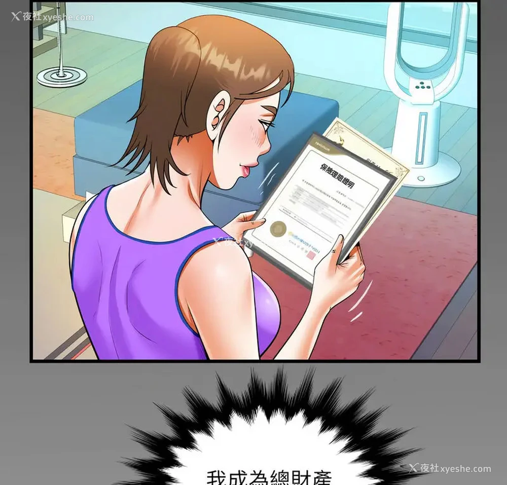 6P - 阿姨
