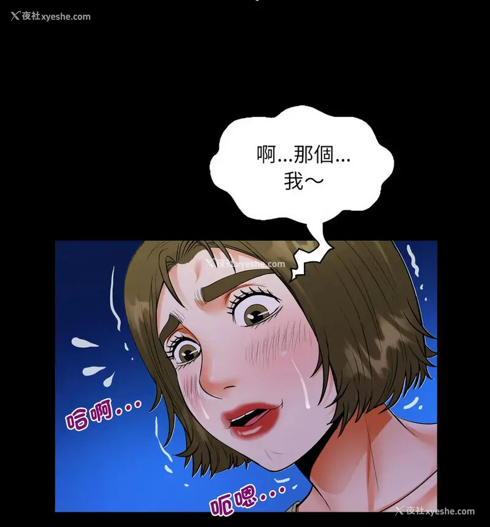 70P - 阿姨