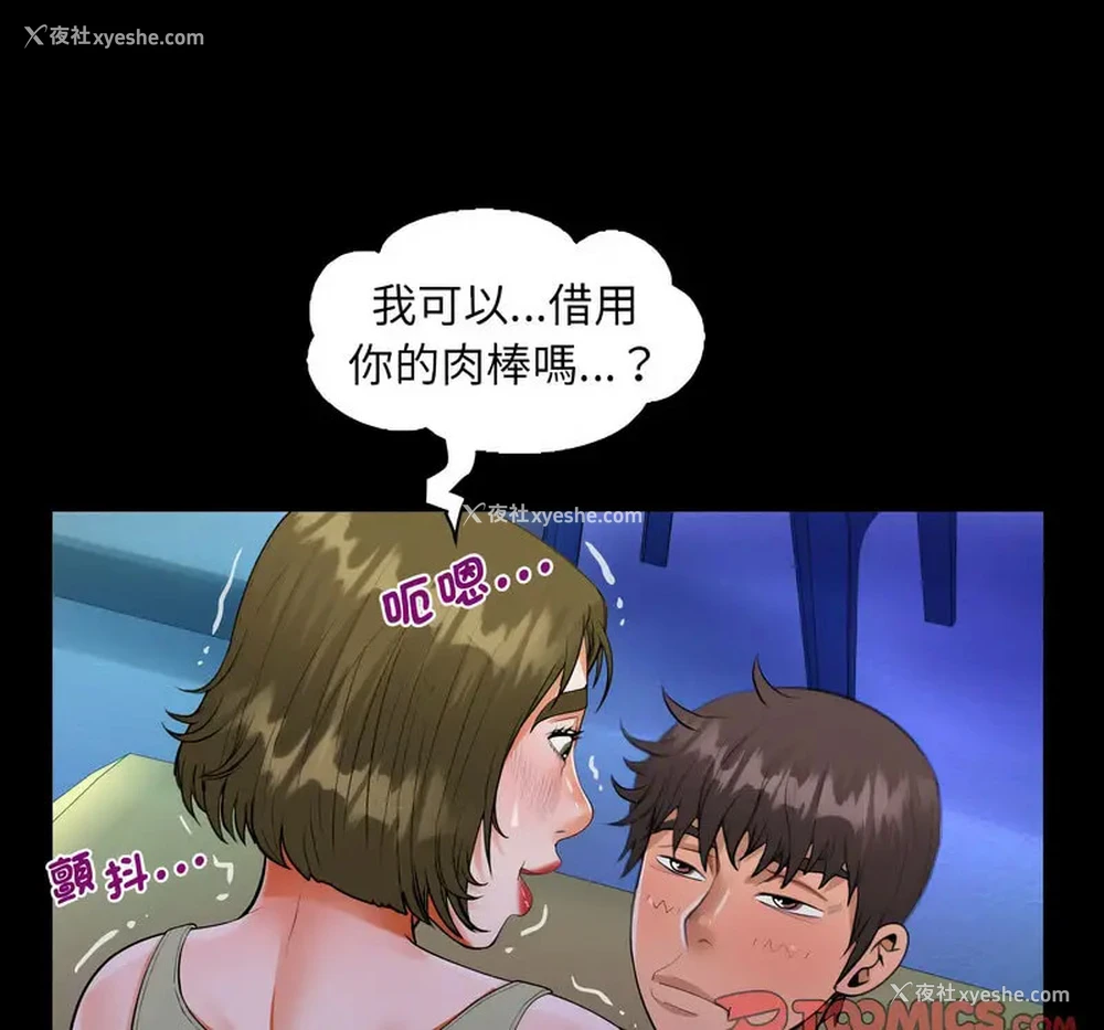 71P - 阿姨