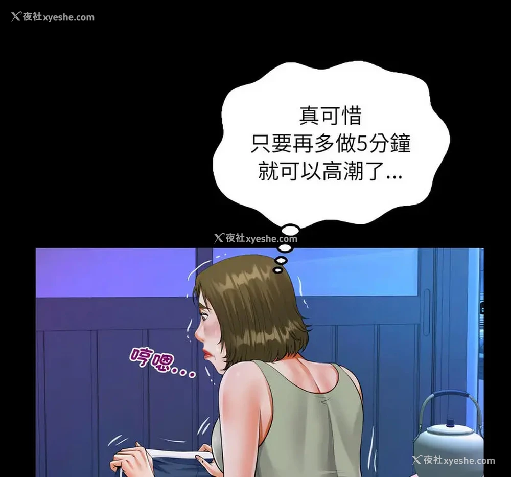 75P - 阿姨